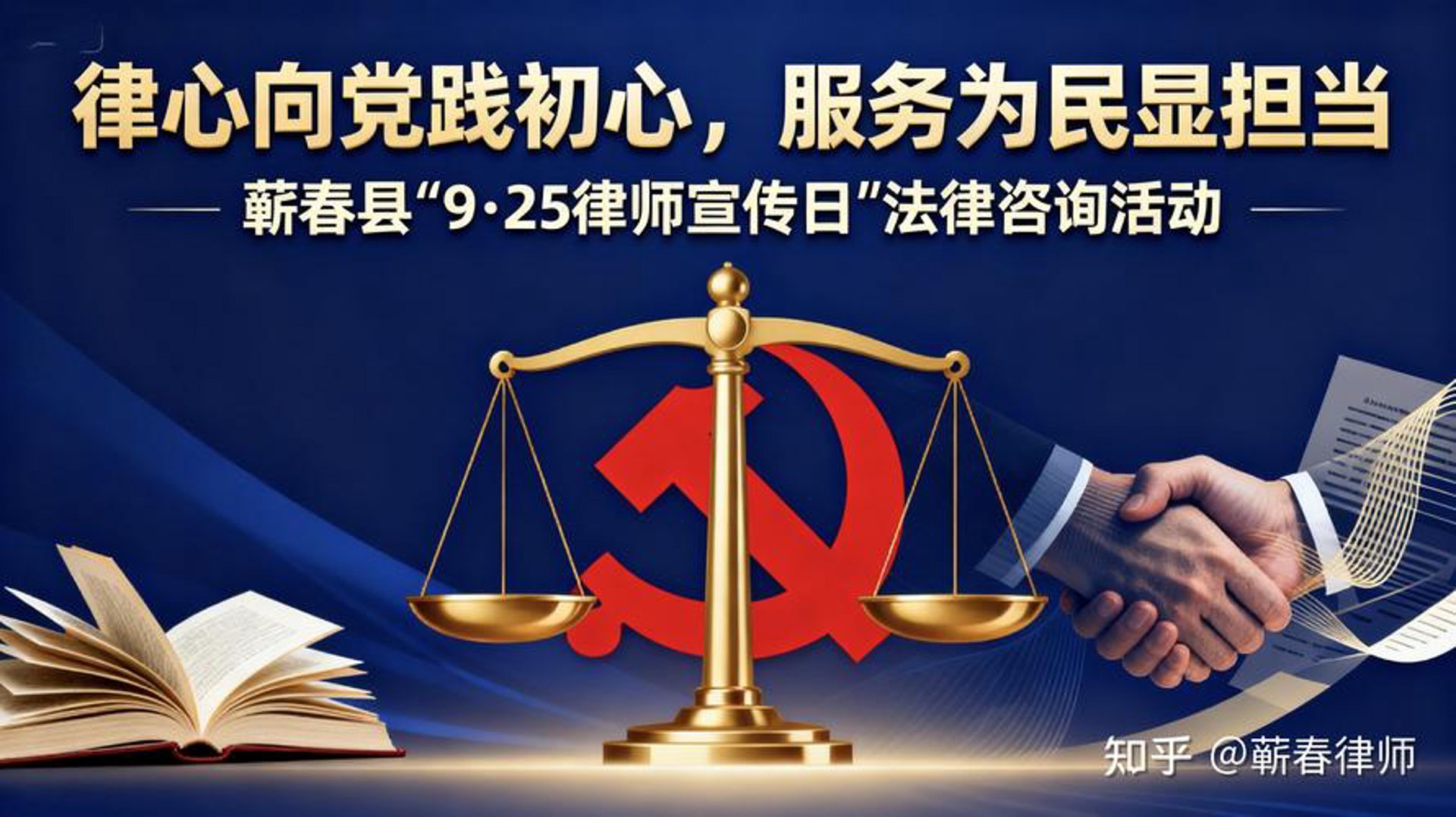 律加法律服务